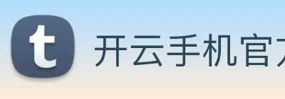 开云手机官方版页面登录入口 - 开云(中国) Logo